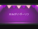 【プロセカ】おねがいダーリン　踊ってみた【コスプレ】