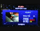 【無傷】サルゲッチュ ノーダメクリアプロジェクトpart36 わびさびテンプル二周目