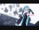 【MMD】ストリーミングハート【Sour式初音ミク】