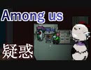 【Among us】動きが怪しすぎる人がいますねぇ...