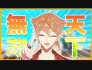 無敵のクソガキ・伏見ガク【にじさんじ切り抜き】