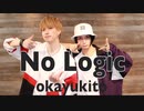 【おかゆきと】No Logic【踊ってみた】