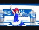 【らぶ式ポカリテト】積乱雲グラフィティ【MMD】【1080p-60fps】カバーver【らぶ式モデルFC10周年祭】