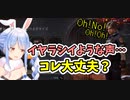 レオンの声がセンシティブ過ぎて困るぺこら【兎田ぺこら/DbD】
