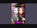 激変カノジョ物語り