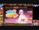 サイドテールユニットと行く千年戦争アイギスPart140