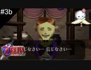 【#3b】胡散臭すぎる教祖かな【ゼルダの伝説　時のオカリナ】