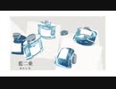 藍二乗/ヨルシカ　うたってみた 【しばれな】