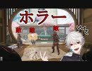 APEXでホラーに遭遇する葛葉