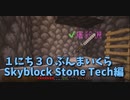 【Minecraft /#ぷんくら2】屠殺機を作って牛圧殺をより効率よくしたらやっと例のあれを手に入れました…！マスクでも呼吸が楽になる便利グッズを買った話！【すかいぶろっく編53日目】