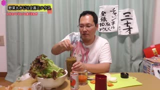 野菜丸かじりで食べたものを全部混ぜてジュースにしてみた！【いまさらトライチャンネル】#212