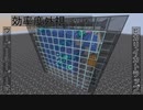 【Minecraft(JE1.17～1.17.1)】トラップ(ヒカリイカ/ウーパールーパー式/効率度外視)