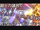 【ポケモン剣盾】其れは相棒ボスゴと理想を追う道対戦実況#9 【ボスゴドラ】(追う道Series.Restart)