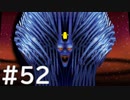 【FF4】思い出を辿るひよこの話 52【Steam版】