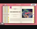 【実況】進め！キノピオ隊長をいい大人達が本気で遊んでみた。part20