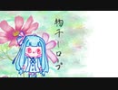 ぼいろ～どく「物干しロープ」