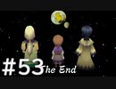 【FF4】思い出を辿るひよこの話 53（完）【Steam版】