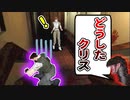 【実況】生物災害から生き延びます。クリス編#6【初代バイオハザード】