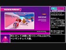【FALL GUYS】何とかして決勝に残りたい.09/41【ペンギンチェイス】
