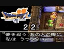 【ドラゴンクエストVII　エデンの戦士たち】恐怖の石化ポエム part22