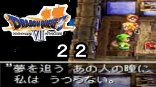 【ドラゴンクエストVII　エデンの戦士たち】恐怖の石化ポエム part22