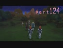 【実況】念願のＴＯＶを全力で楽しむ part124