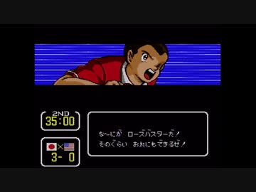 【実況】キャプテン翼Ⅲをいい大人達が本気で遊んでみた。part31