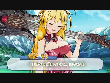 本当に裏切ったんですか？【中編】　ep20【モンハンボイロ劇場】No.21