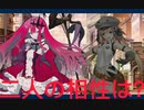 [FGO] 妖精円卓トリスタン·キャストリア初顔合わせ 妖精円卓領域アヴァロンルフェ