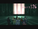 【実況】念願のＴＯＶを全力で楽しむ part126