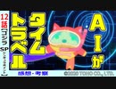 【ゴジラS.P１２話感想・考察】決戦は東京駅！ゴジラに立ち向かう大滝ファクトリー！【シンギュラポイント】