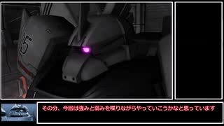 ゲルググで倒せない敵はないんだ 5