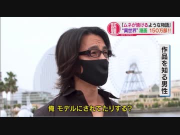 【アニメ化決定!】『異世界おじさん』第6巻発売＆アニメ化PV