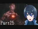 ドリルマンはゾルダートっていうのか！【バイオハザード 8 VILLAGE】実況プレイ  Part25