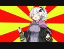 #VOICEROIDクソダジャレ部　日本酒