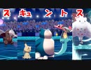 [ポケモン剣盾]古の構築『ズキュントス』は現在も最強なのか！？[#31]