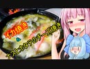 【茜ちゃん七輪飲み】イカ焼き＆ナスとホタテのチーズ焼き