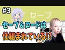 おっさんにシステム管理されちゃってるギャルゲ【──ｯ違う!!!】＃3