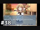 【サスペンス】NOeSIS-嘘を吐いた記憶の物語-　＃38