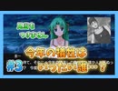『ひぐらしのなく頃に 奉』初見実況プレイ 盥回し編 Part3