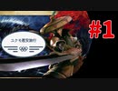 【MHP3rd】ユクモ慰安旅行【#1】