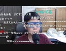 【コメント有】ニンポー 2021年06月18日08時18分 朝の定時報告　着実に就職へ【ニコ生録画】