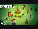 羊を探して、原っぱを駆け抜けるカート【carto】#2