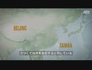 G７サミット、台湾問題で沈黙を破る