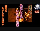 悪魔ぶって検索してはいけない言葉を検索してみた#32【それではみなさんさようならなど】