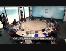 イタリア、親中路線を放棄