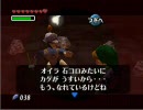 こってりに実況プレイ　【ゼルダの伝説ムジュラの仮面】　part22