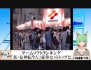 【動画News】ゲームソフトランキング、「真・女神転生V」の豪華セットがトップに(2021/06/21)