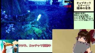 【RTA】Spirit of the North 全魂の解放 1:40:03　Part5【steam版】