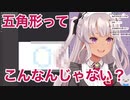 ゲームの回答に納得いかないまちゅかい【にじさんじ切り抜き/魔使マオ】